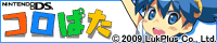コロぱた